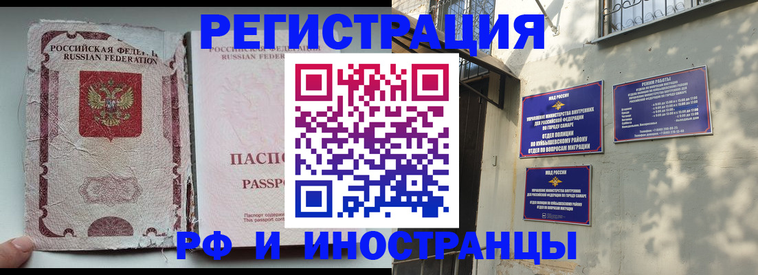 временная регистрация надежно в ХМАО