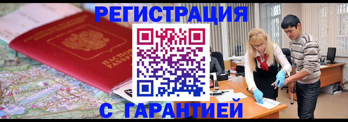 прописка паспорт в ХМАО