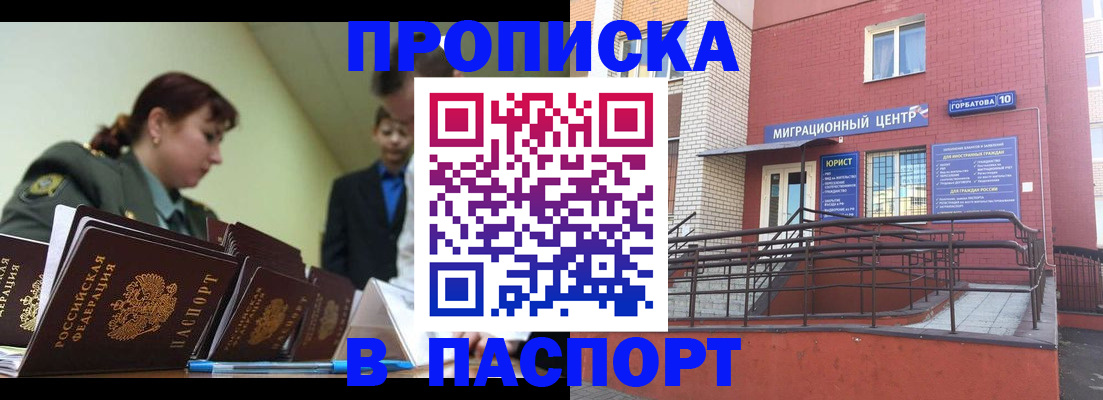 временная регистрация собственник в ХМАО